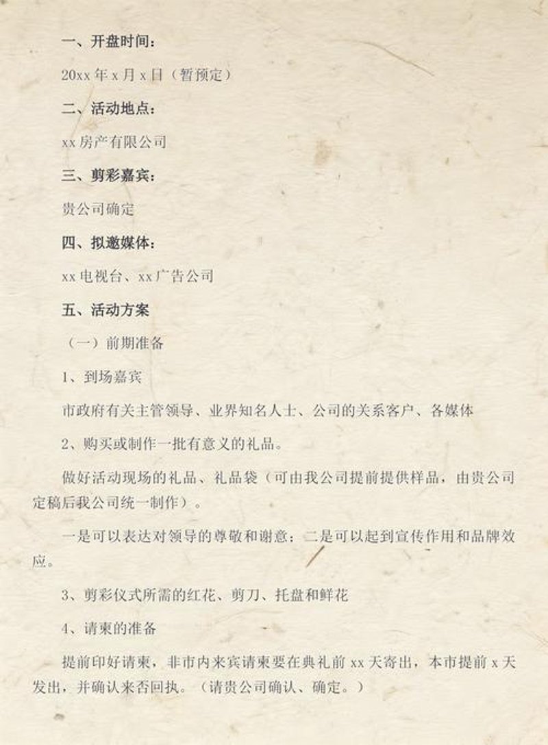 房产营销代理：开启地产行业的精准营销之路